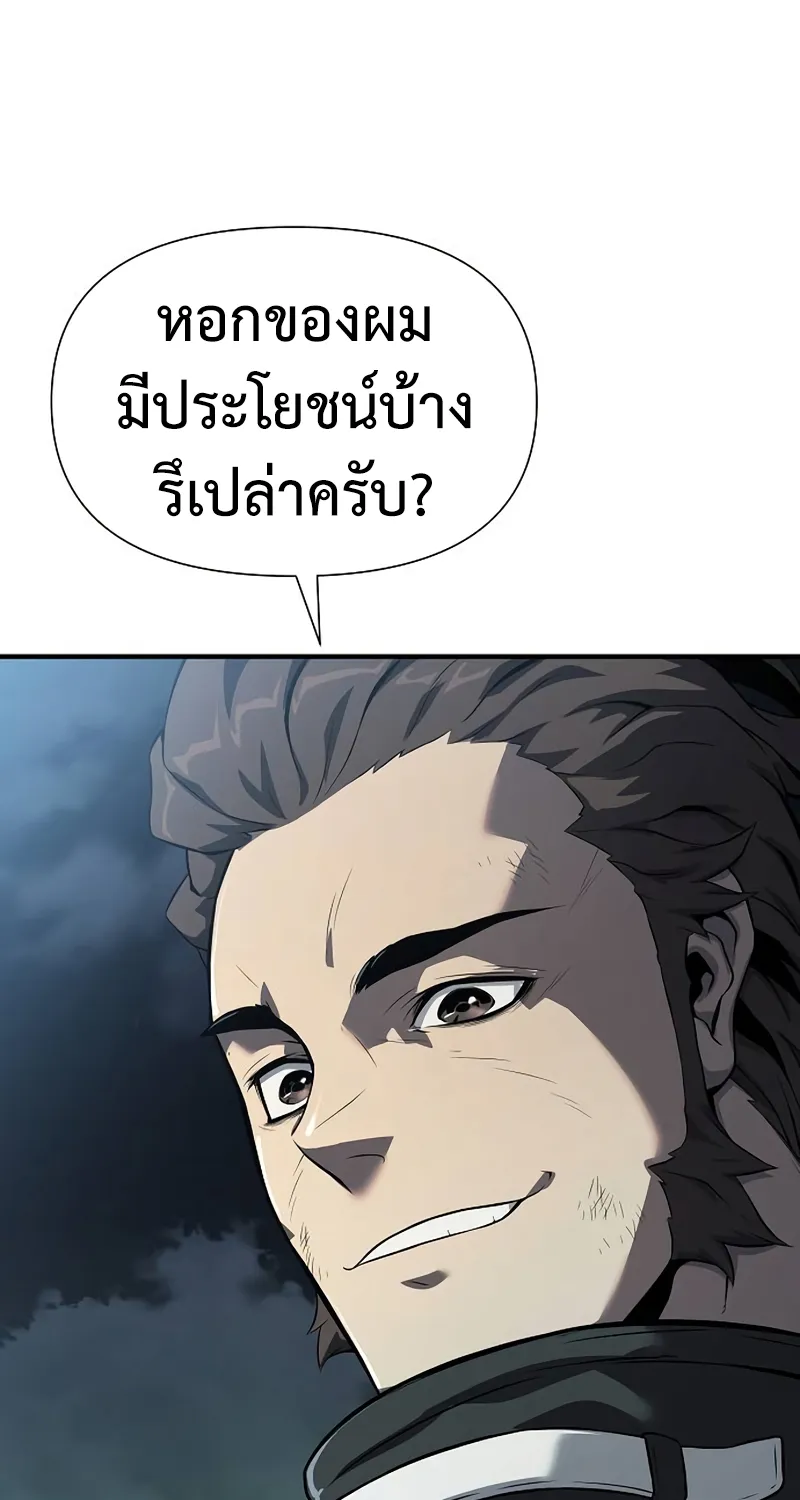 The Priest of Corruption - หน้า 83