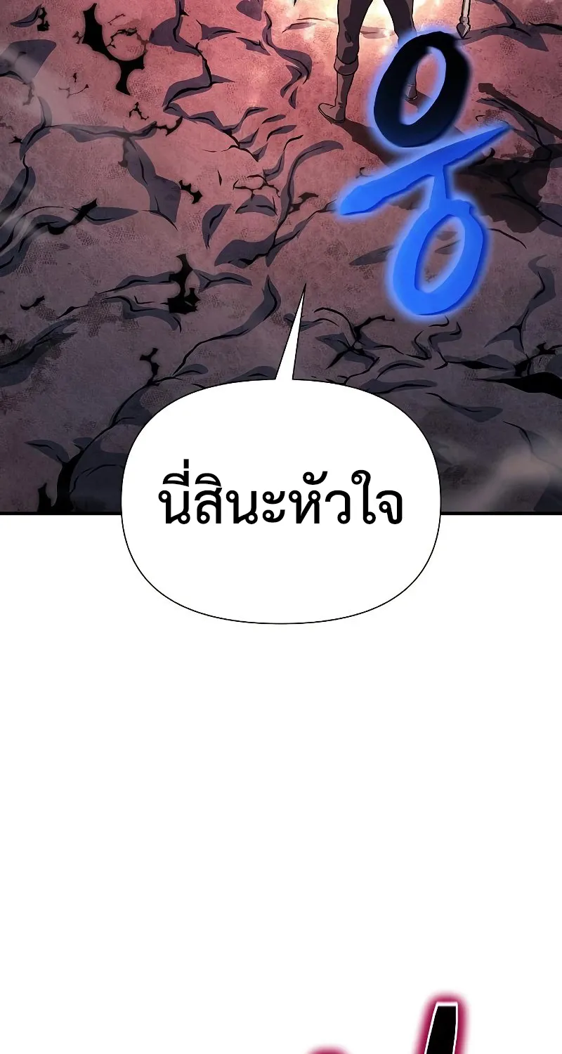 The Priest of Corruption - หน้า 139