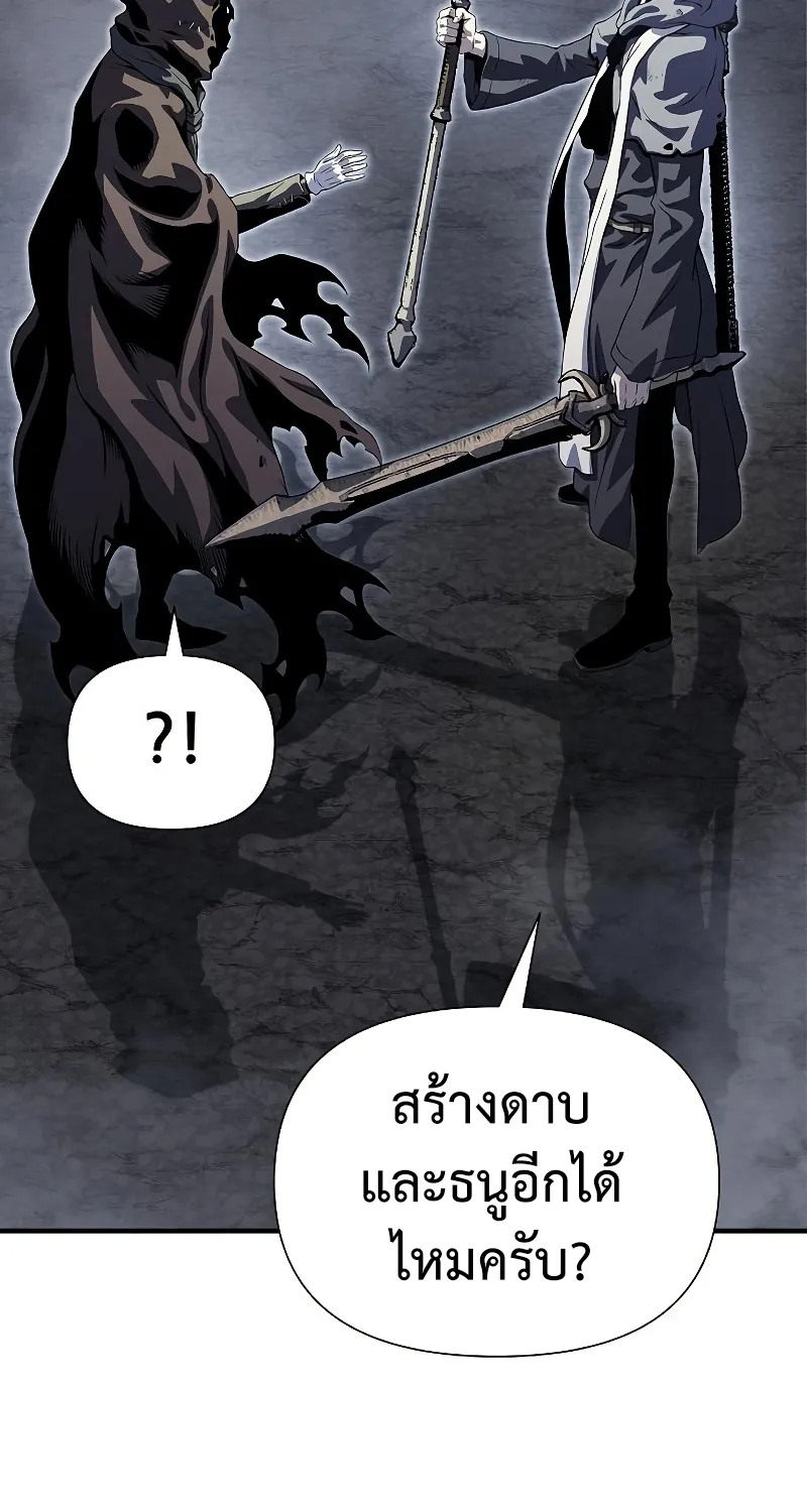 The Priest of Corruption - หน้า 16