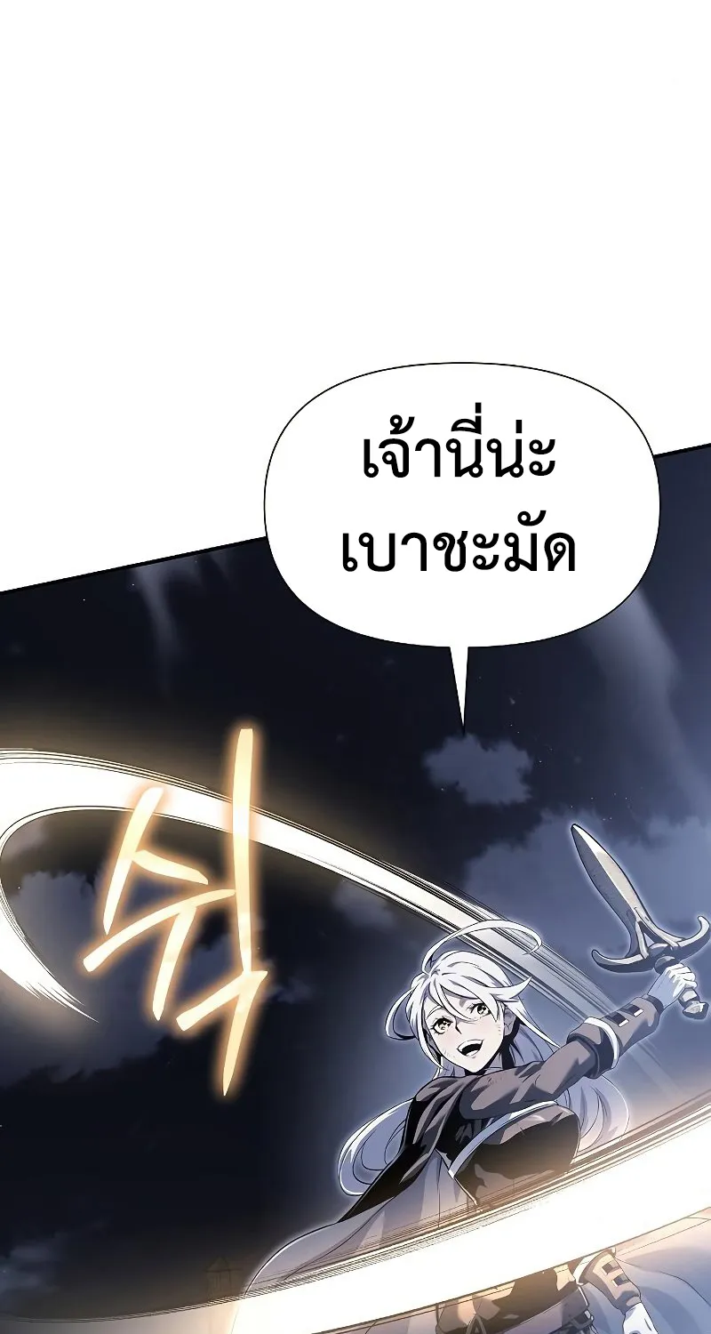 The Priest of Corruption - หน้า 32