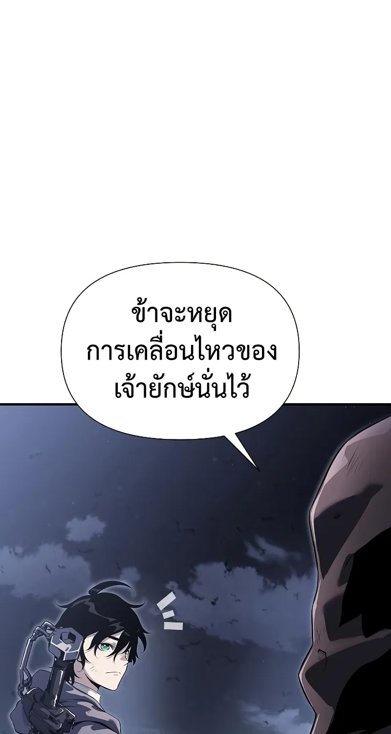 The Priest of Corruption - หน้า 40