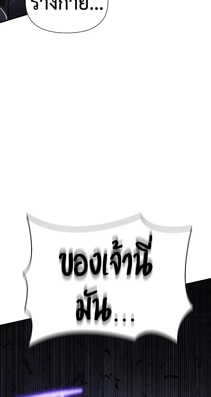 The Priest of Corruption - หน้า 58