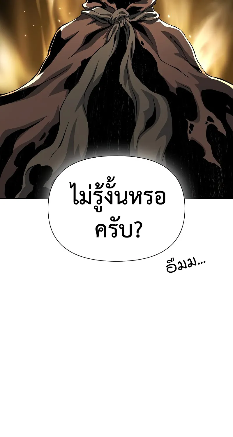 The Priest of Corruption - หน้า 119