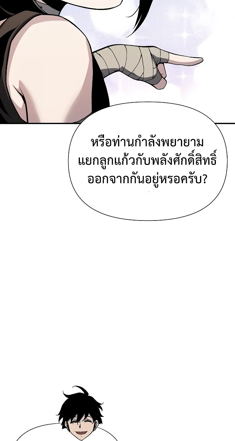 The Priest of Corruption - หน้า 129