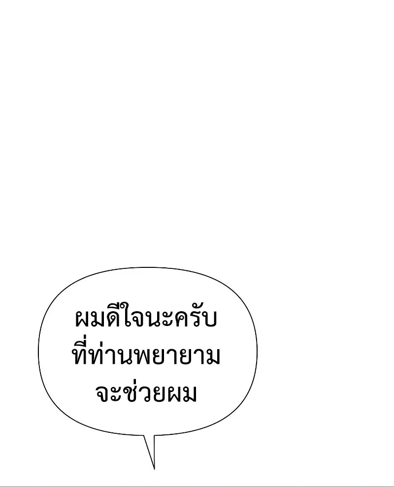 The Priest of Corruption - หน้า 131