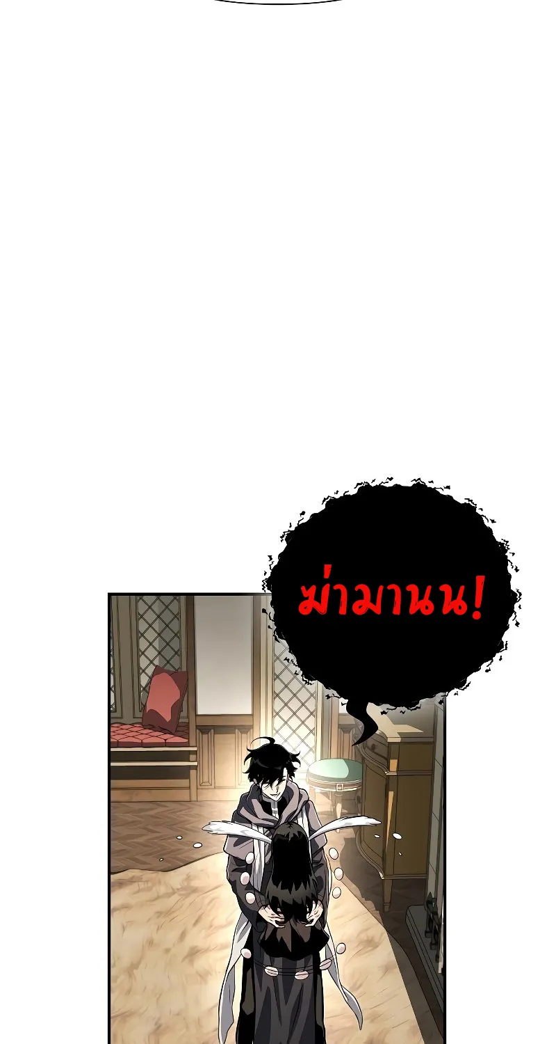 The Priest of Corruption - หน้า 142