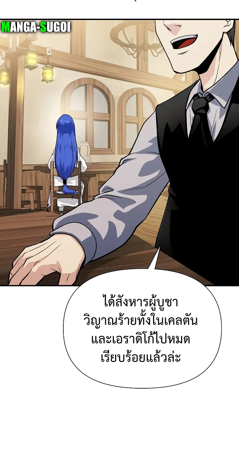 The Priest of Corruption - หน้า 160