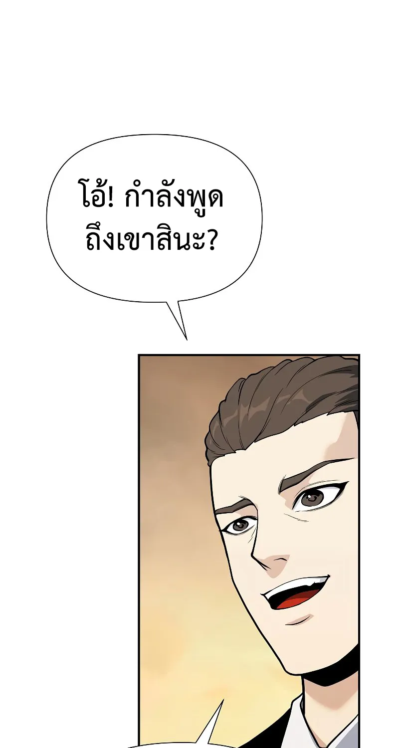 The Priest of Corruption - หน้า 161