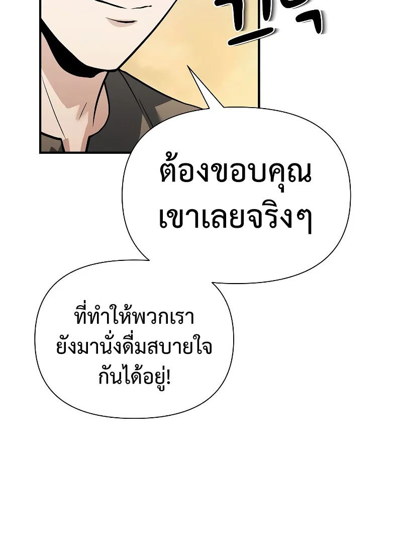 The Priest of Corruption - หน้า 163