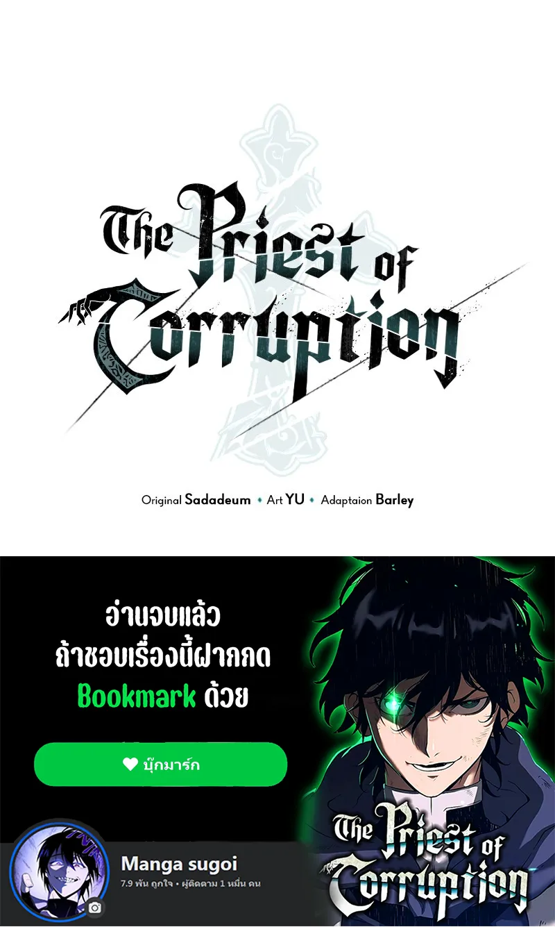 The Priest of Corruption - หน้า 172