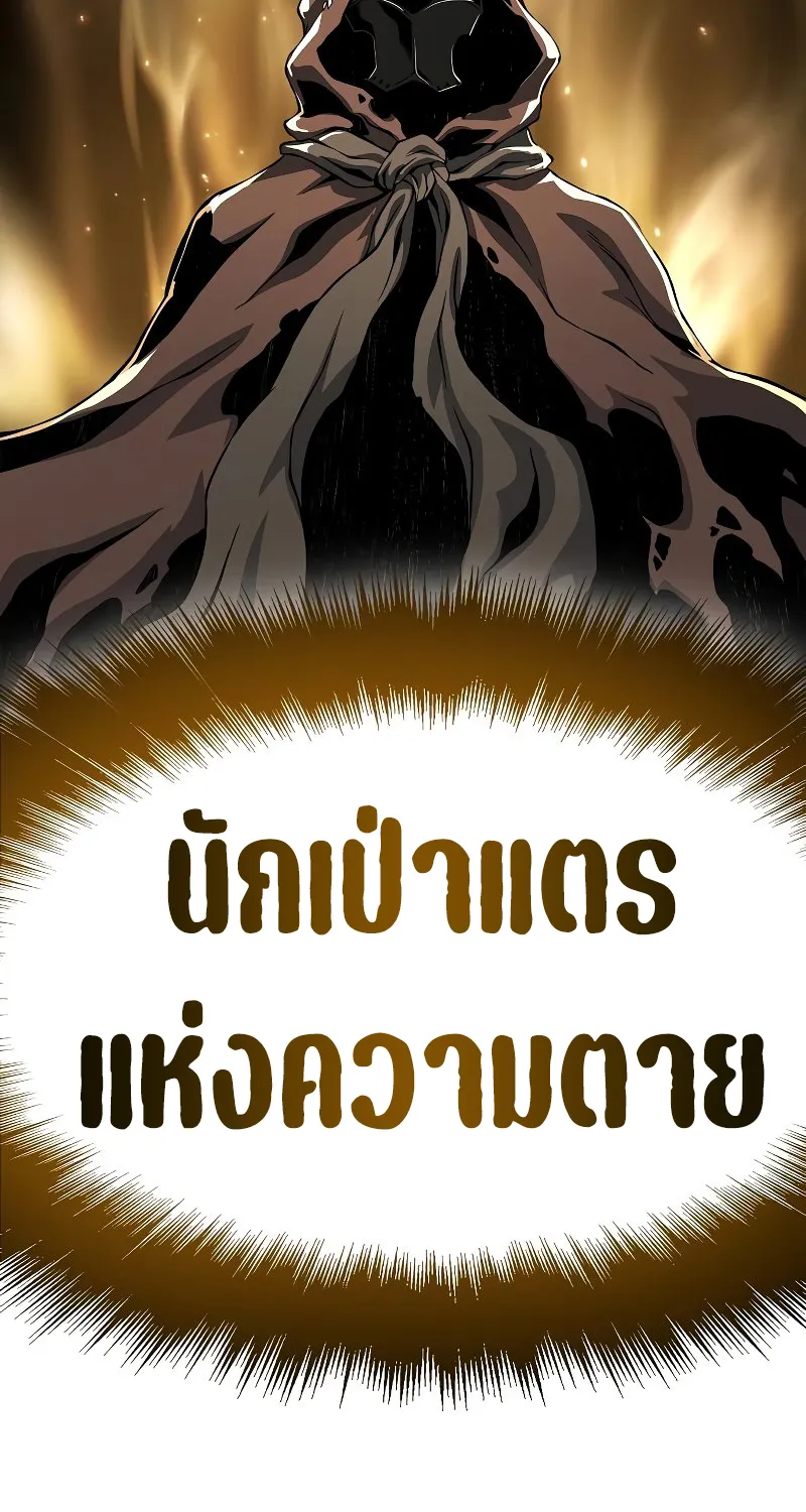 The Priest of Corruption - หน้า 42