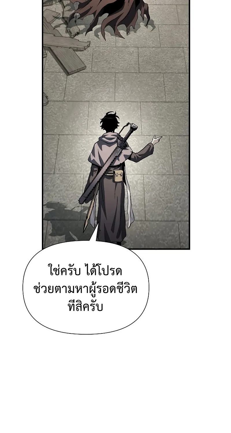 The Priest of Corruption - หน้า 72