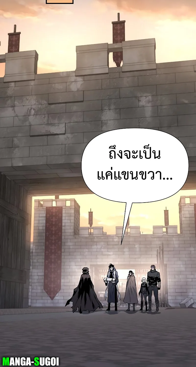 The Priest of Corruption - หน้า 90