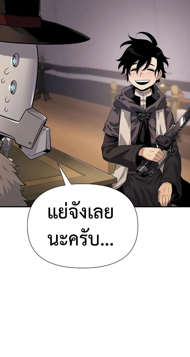 The Priest of Corruption - หน้า 120