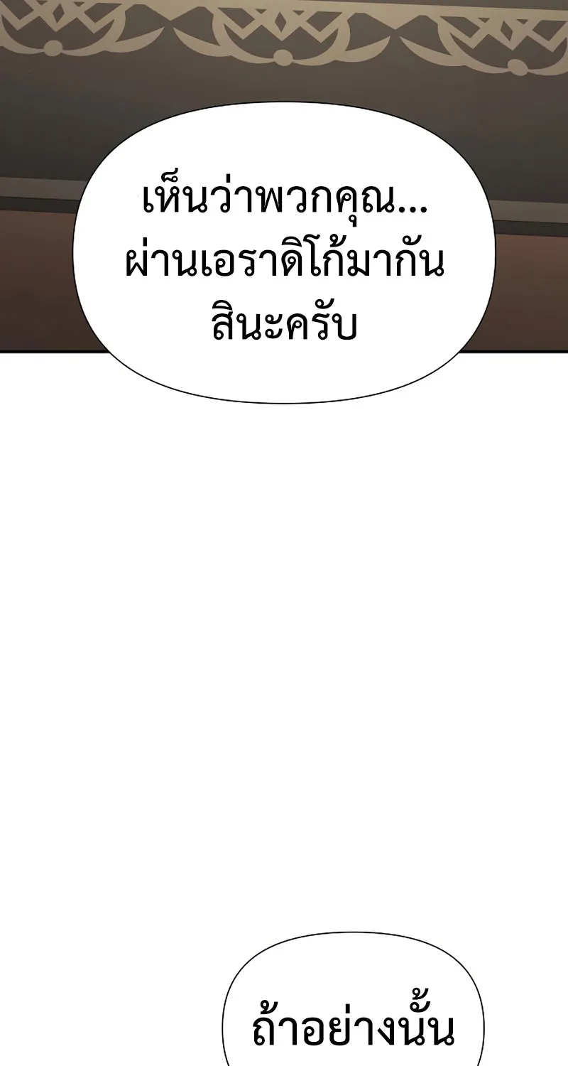 The Priest of Corruption - หน้า 124