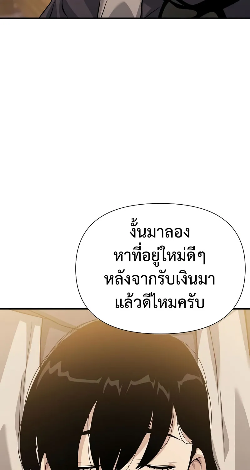 The Priest of Corruption - หน้า 147