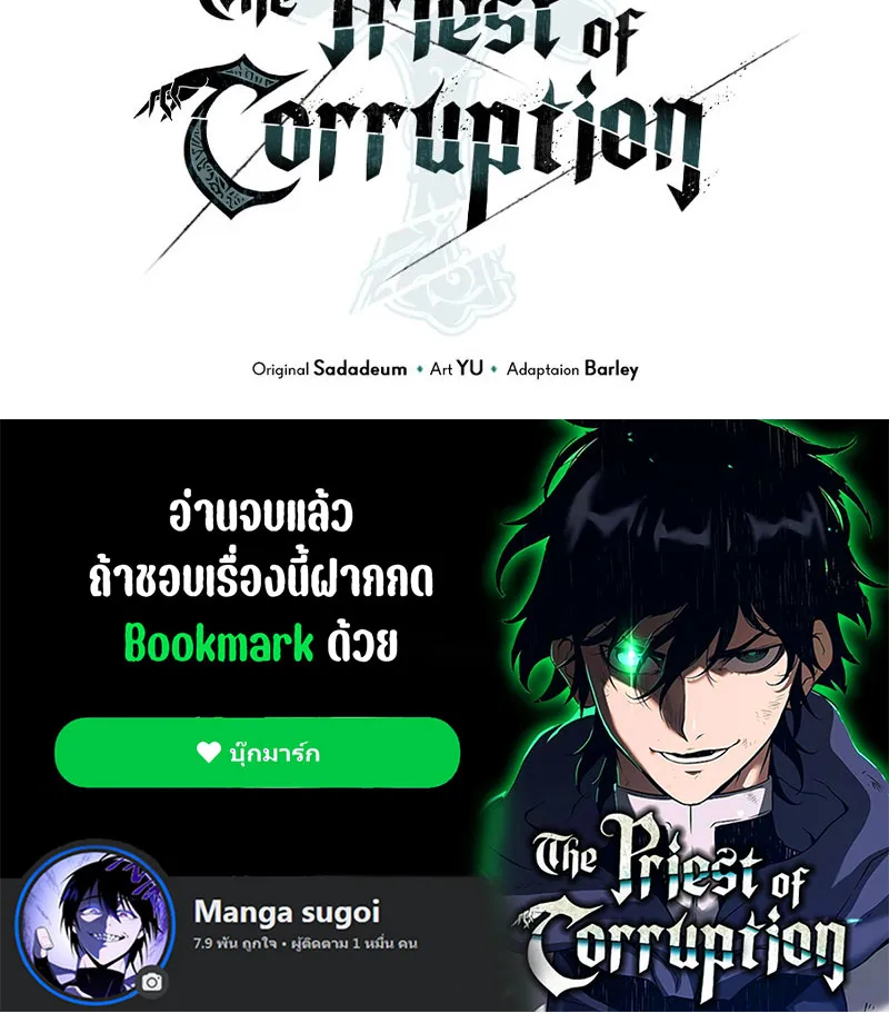 The Priest of Corruption - หน้า 159