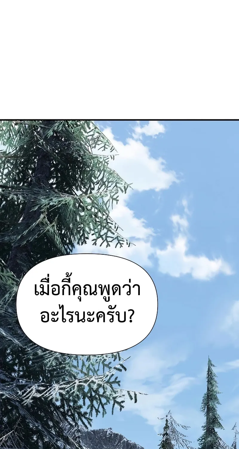 The Priest of Corruption - หน้า 20