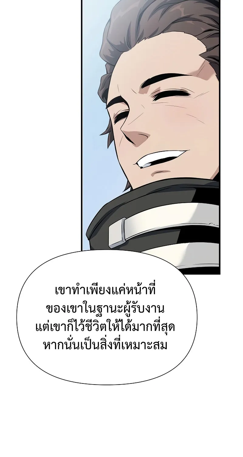 The Priest of Corruption - หน้า 53