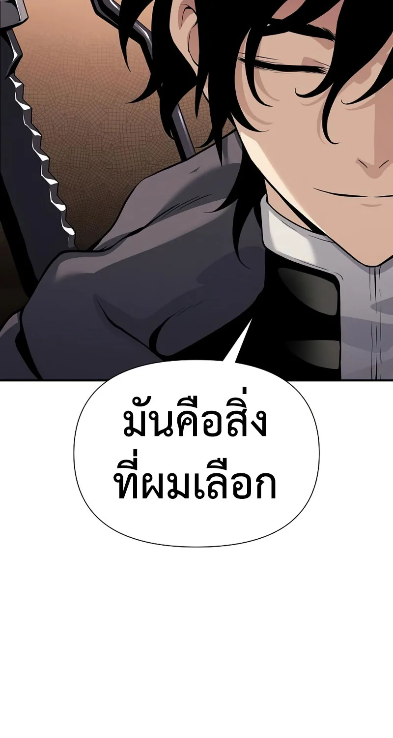 The Priest of Corruption - หน้า 84