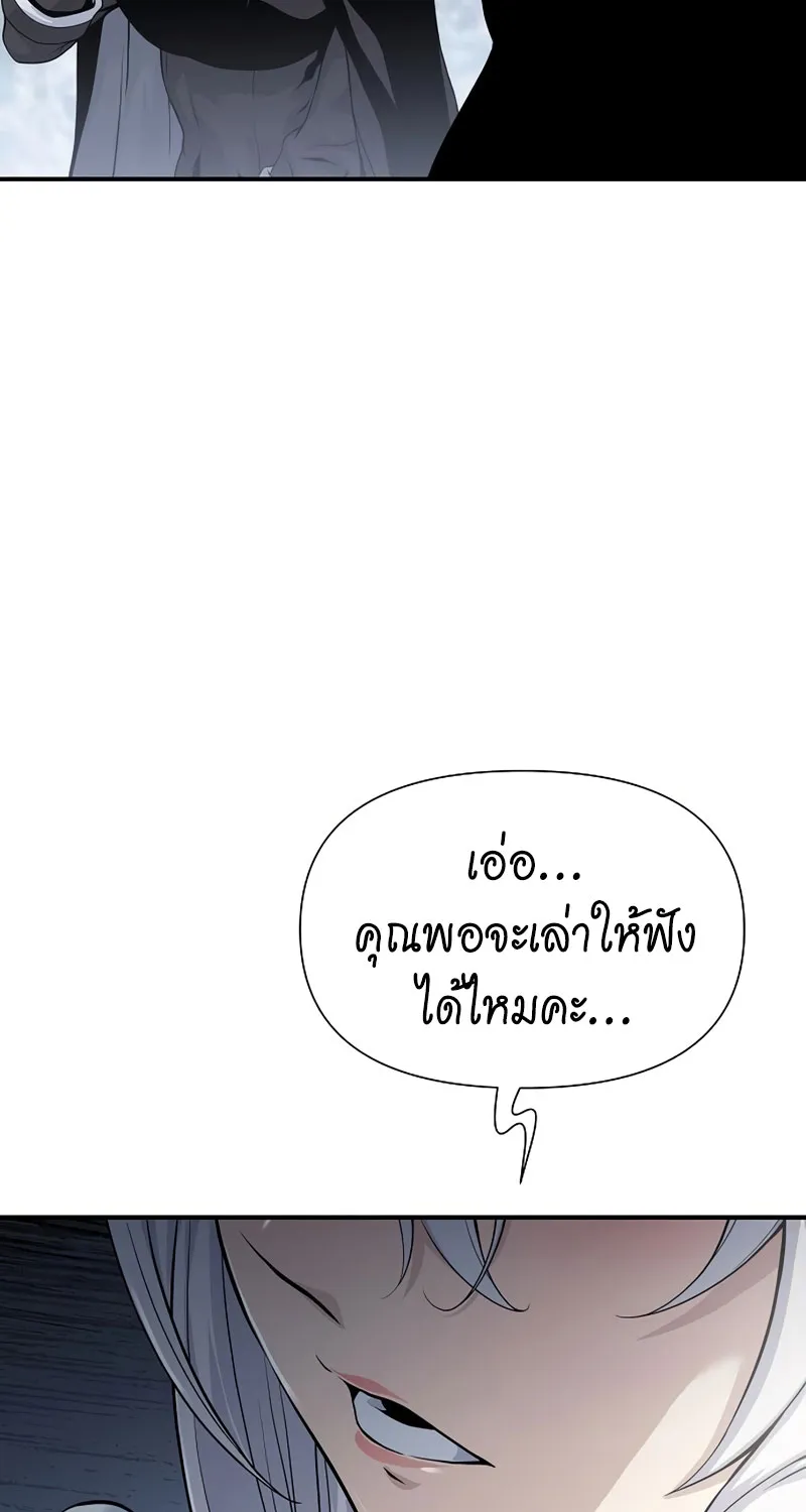 The Priest of Corruption - หน้า 93