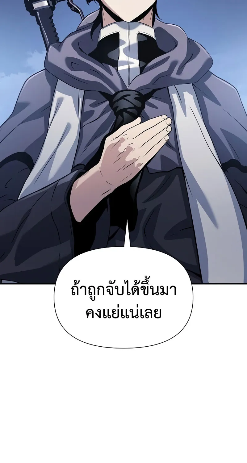 The Priest of Corruption - หน้า 106