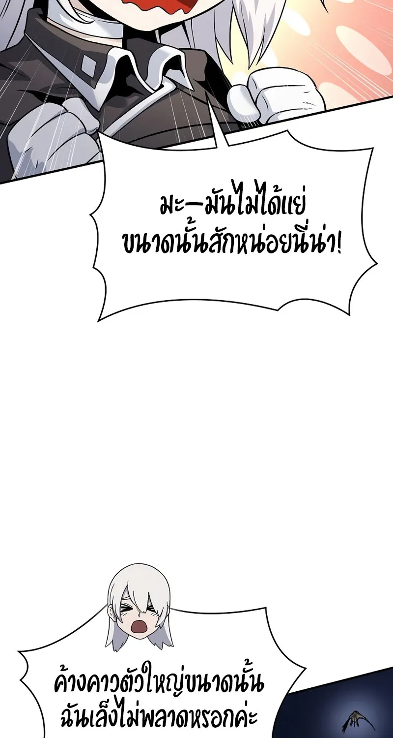 The Priest of Corruption - หน้า 25