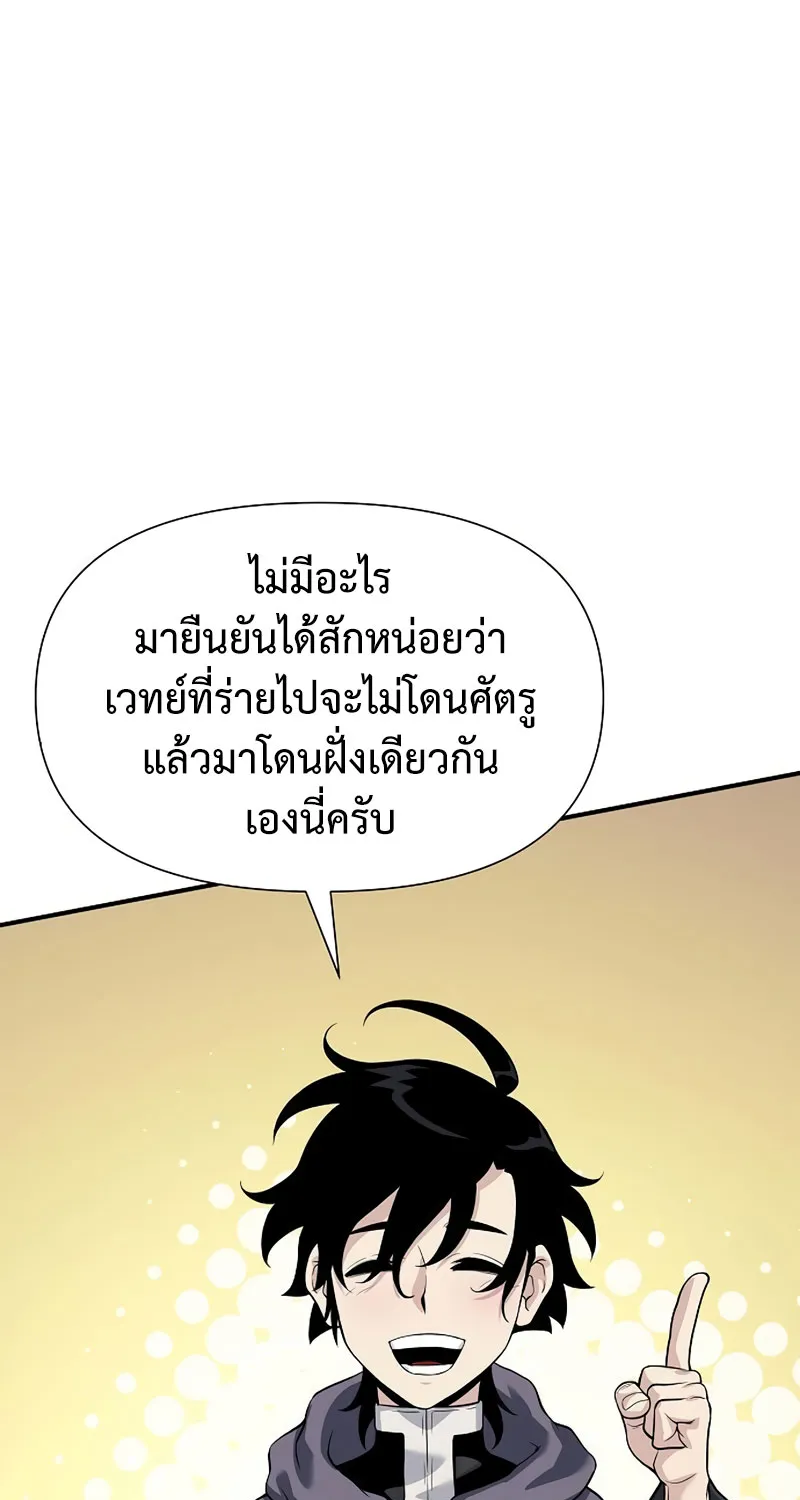 The Priest of Corruption - หน้า 28