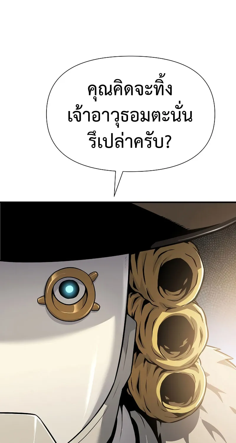 The Priest of Corruption - หน้า 38