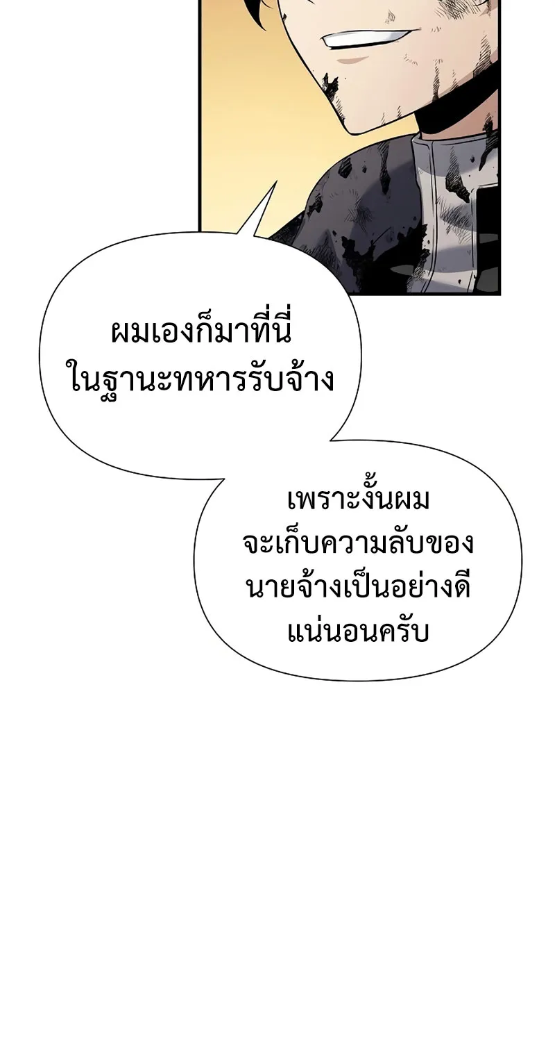 The Priest of Corruption - หน้า 56