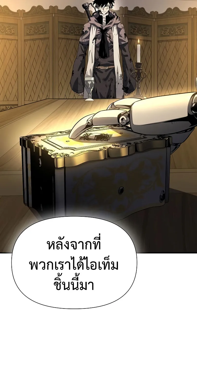 The Priest of Corruption - หน้า 61