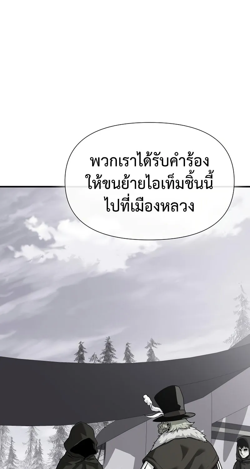 The Priest of Corruption - หน้า 62