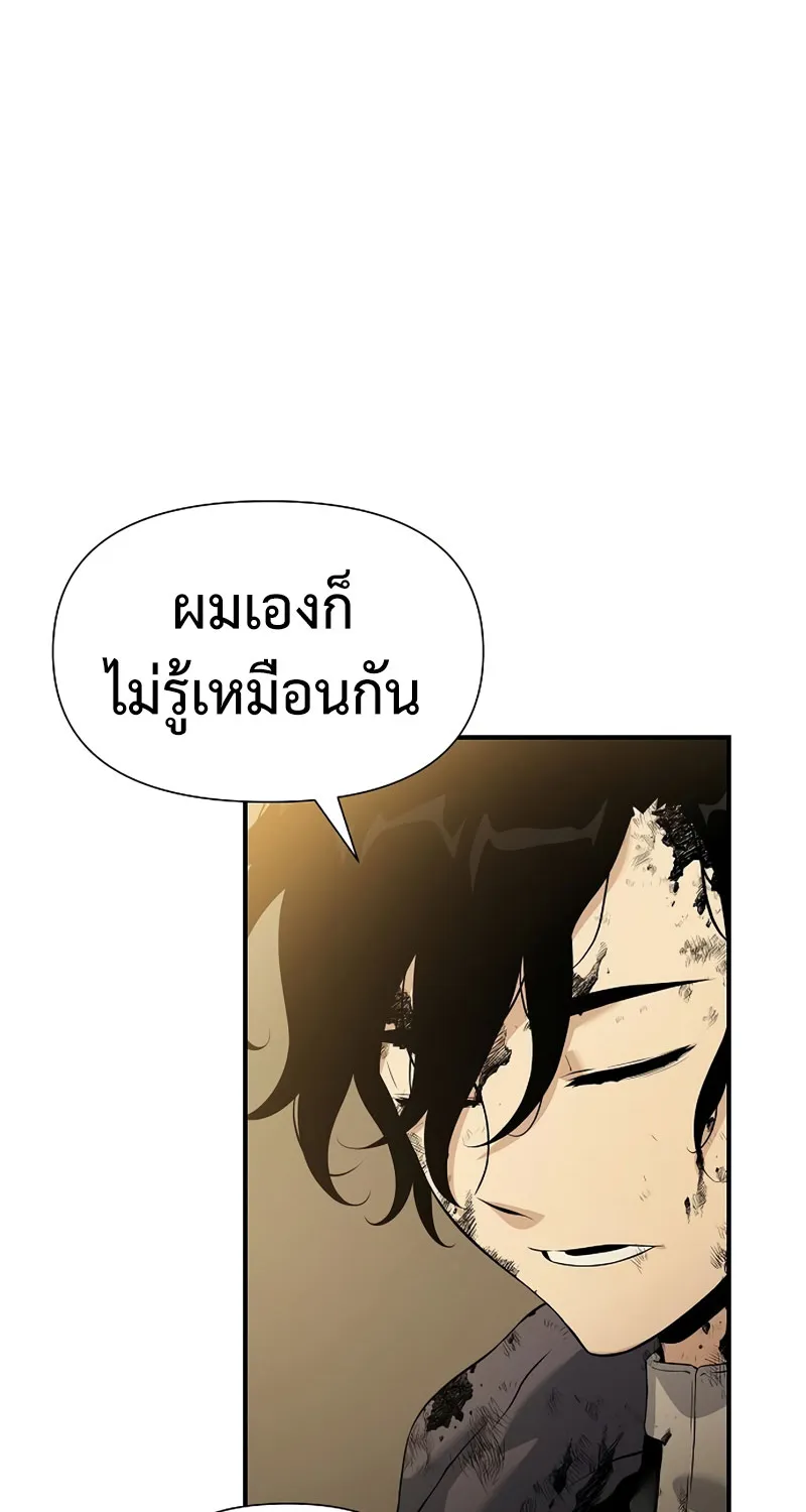 The Priest of Corruption - หน้า 79