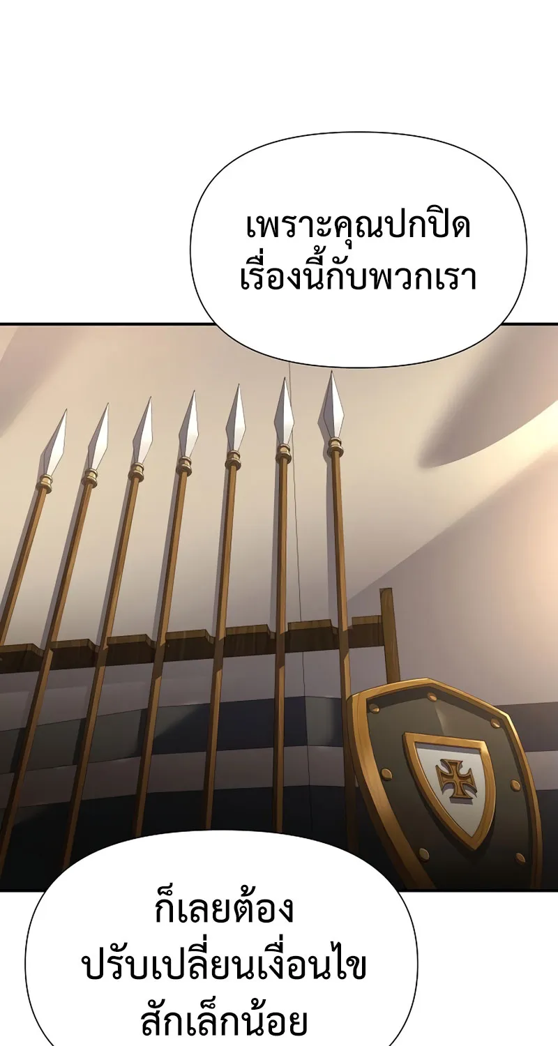 The Priest of Corruption - หน้า 82