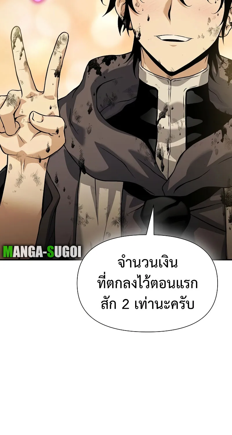 The Priest of Corruption - หน้า 84