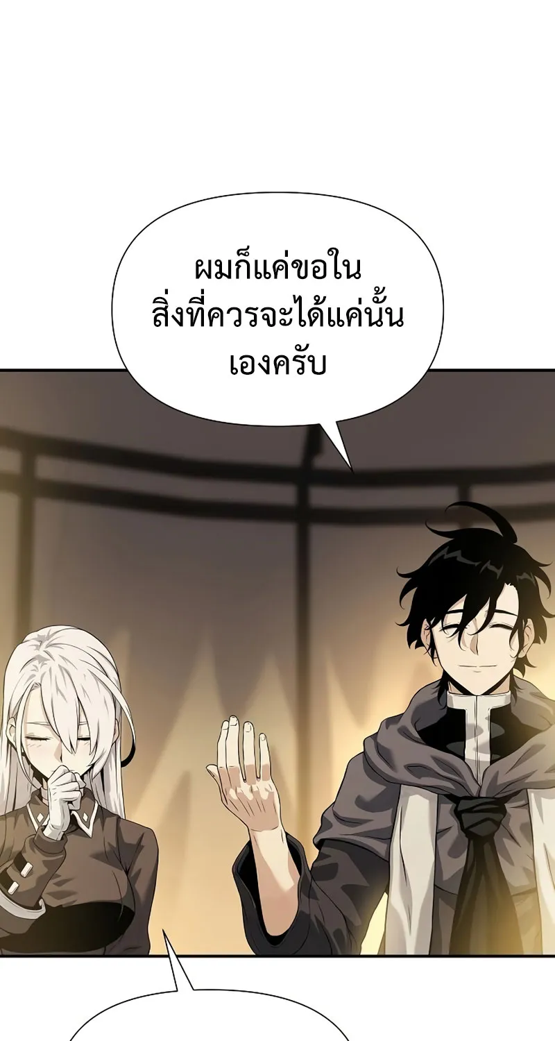 The Priest of Corruption - หน้า 99