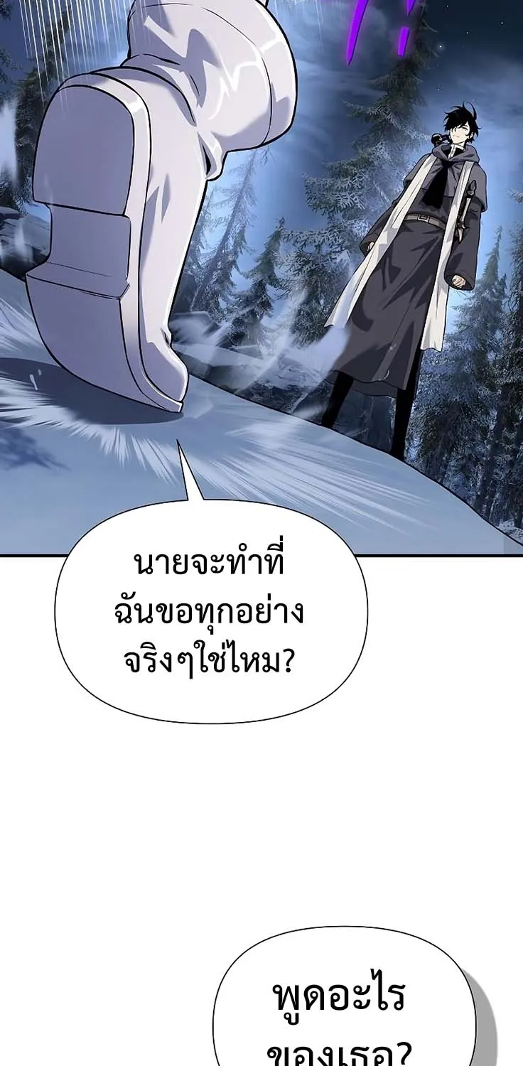 The Priest of Corruption - หน้า 42