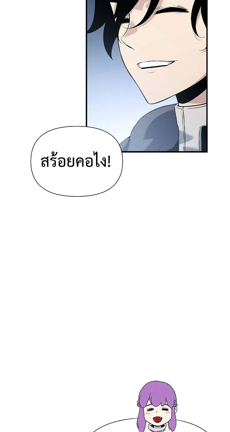 The Priest of Corruption - หน้า 54