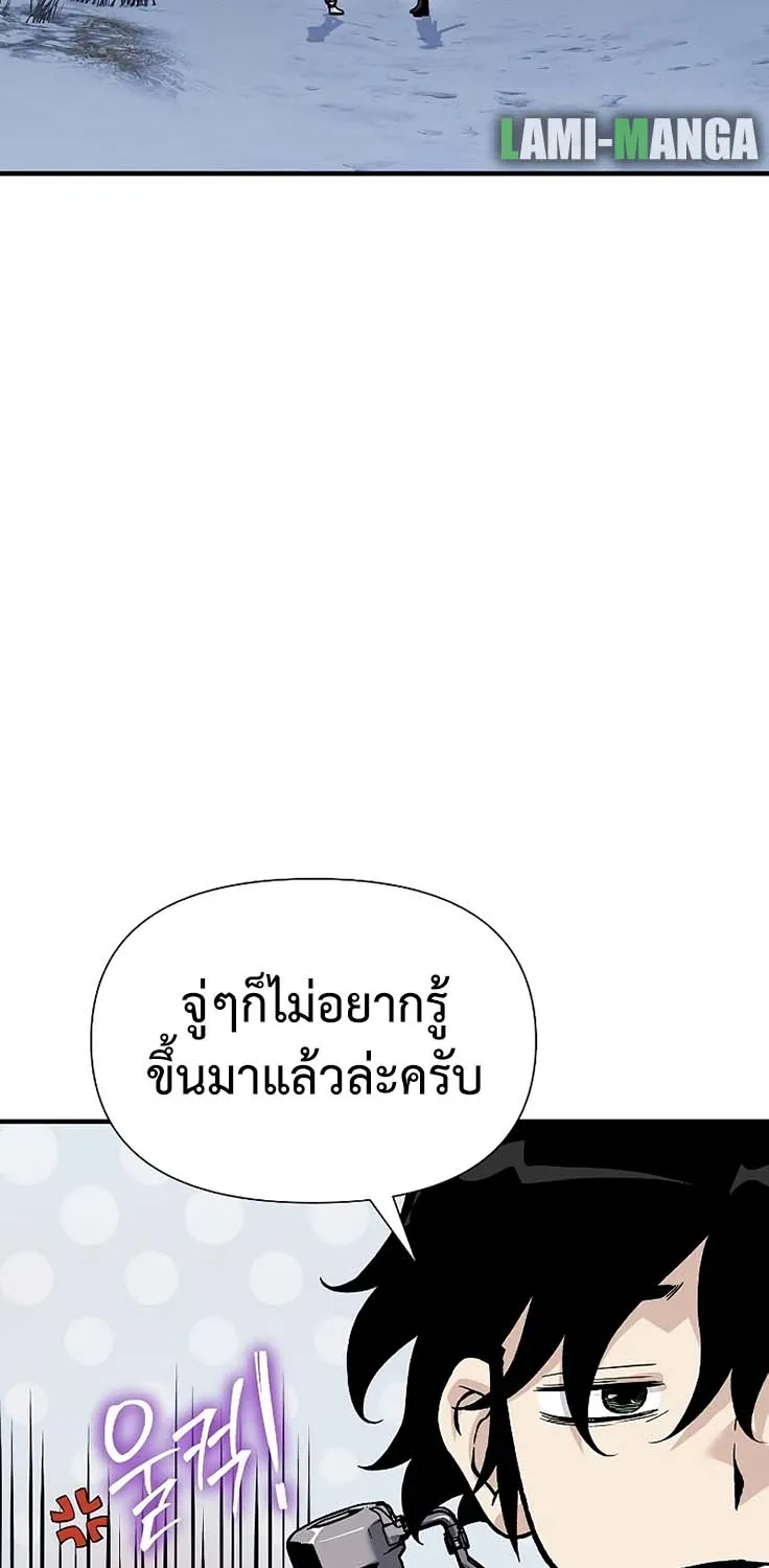 The Priest of Corruption - หน้า 73