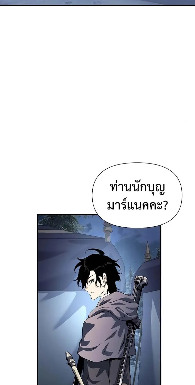 The Priest of Corruption - หน้า 85