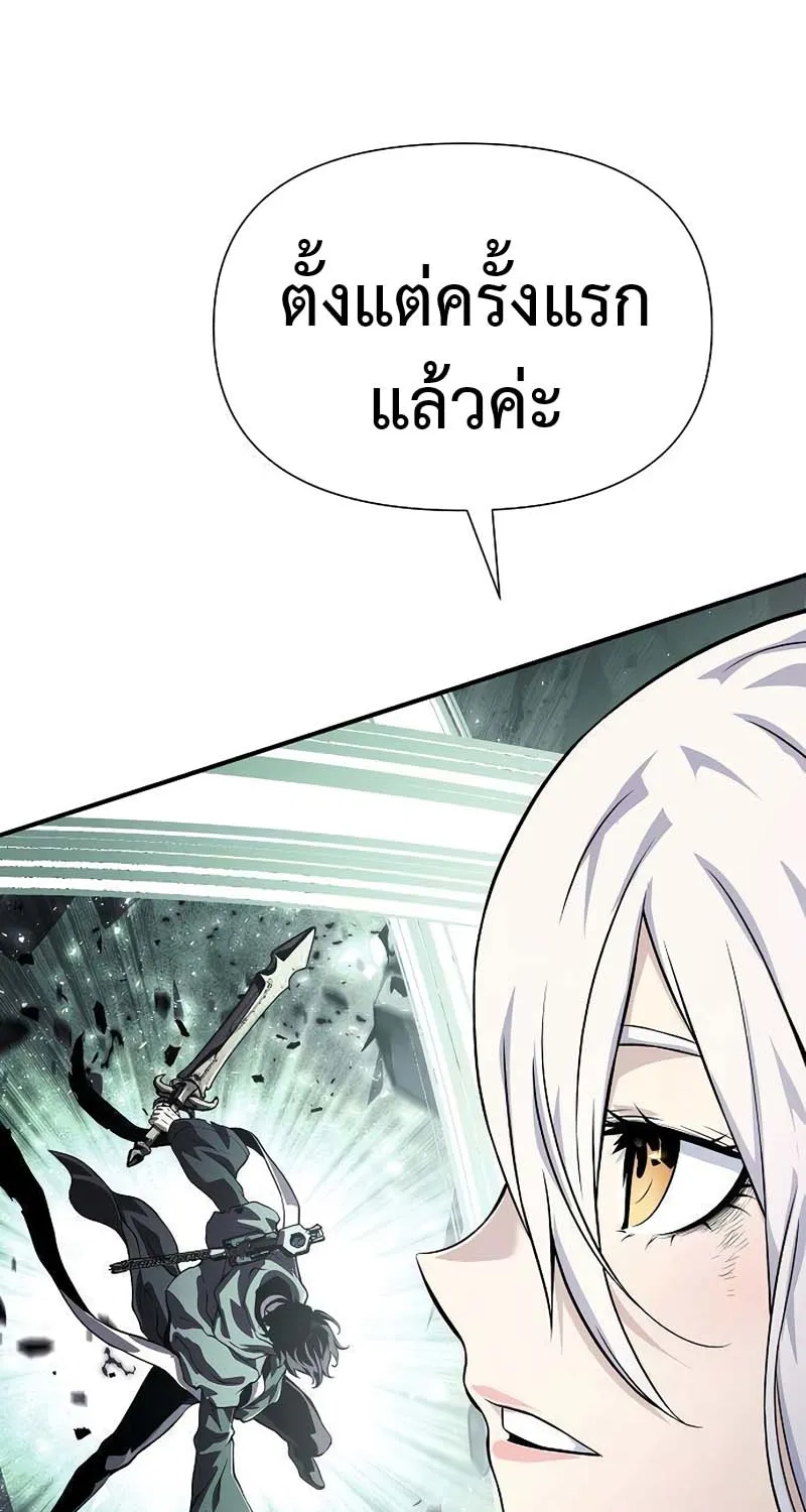 The Priest of Corruption - หน้า 114