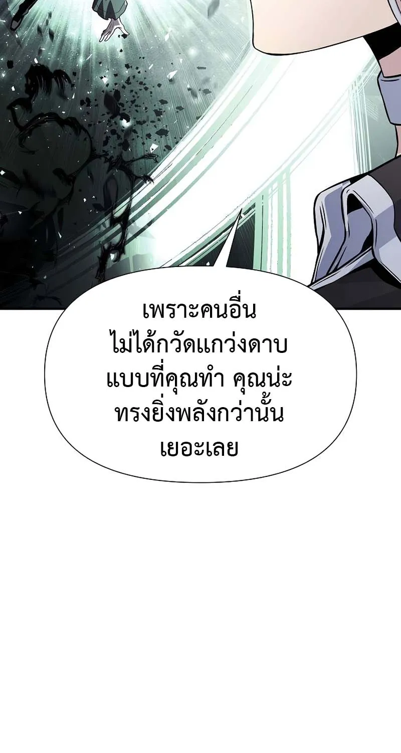 The Priest of Corruption - หน้า 115