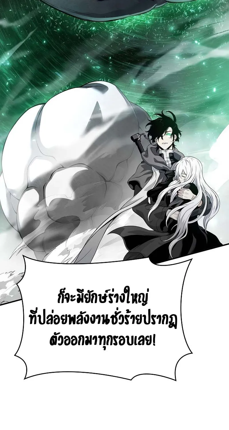 The Priest of Corruption - หน้า 125