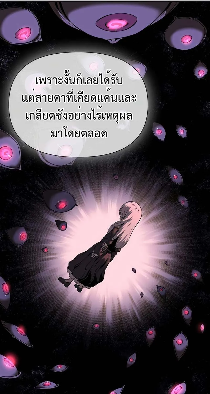 The Priest of Corruption - หน้า 137