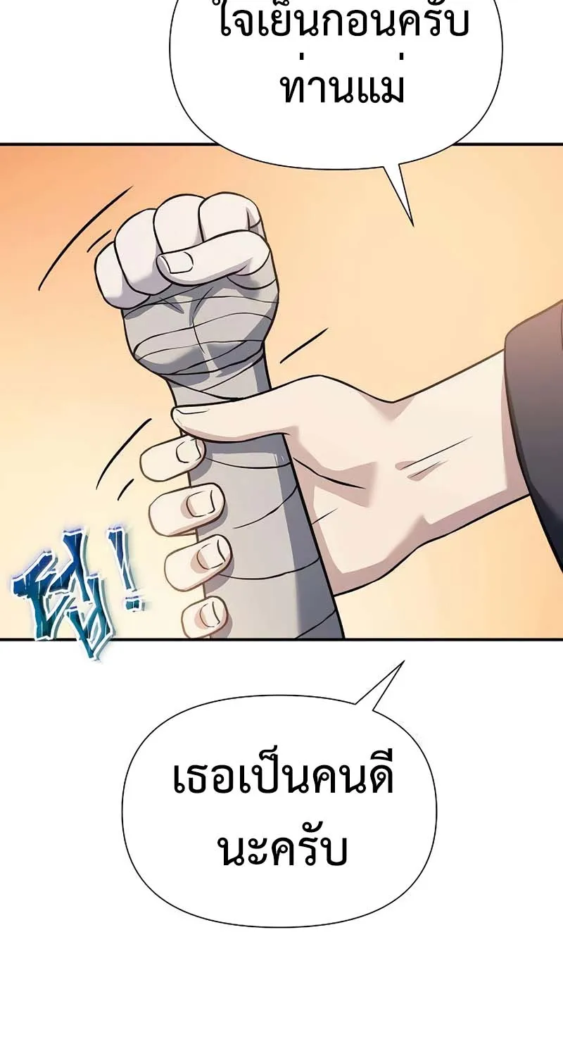 The Priest of Corruption - หน้า 151