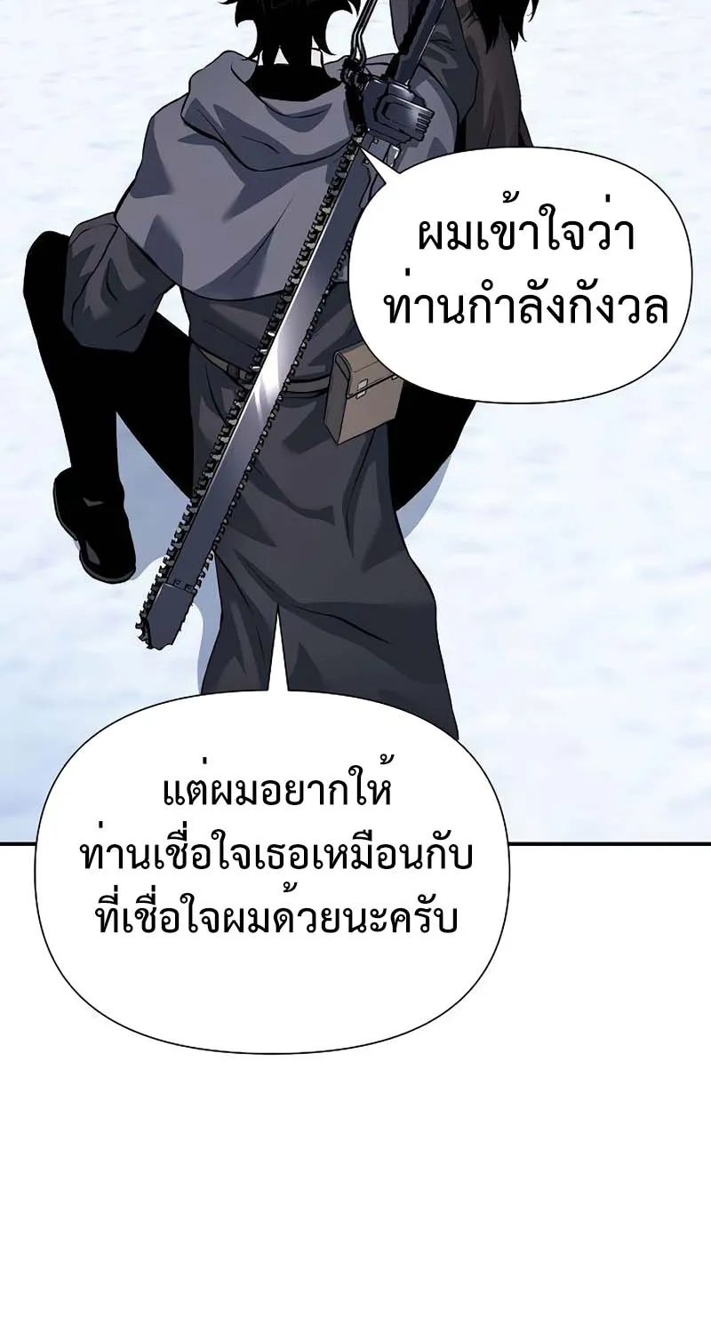 The Priest of Corruption - หน้า 153