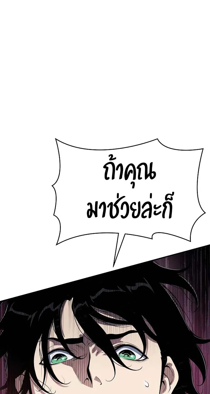 The Priest of Corruption - หน้า 16