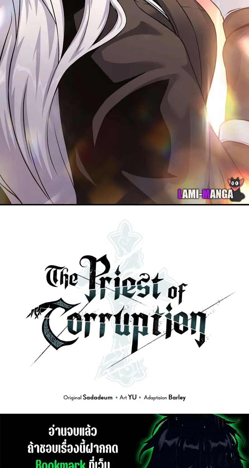 The Priest of Corruption - หน้า 173