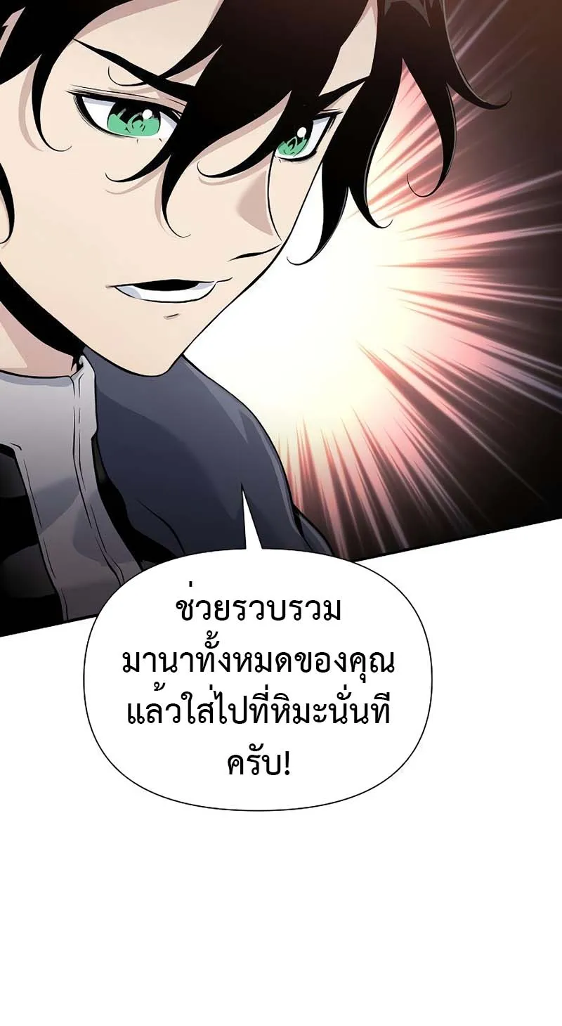 The Priest of Corruption - หน้า 28