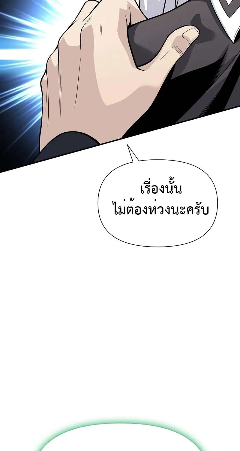 The Priest of Corruption - หน้า 31